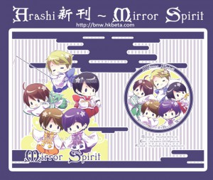 promo_mirror_spirit